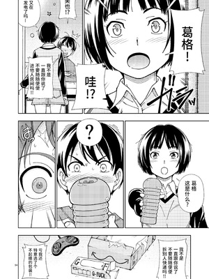 [ケンソウオガワ (フクダーダ)] 輝日東強制イベントValentine (アマガミ) [poideus个人重嵌&补汉] [DL版]_092