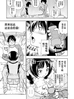 [ケンソウオガワ (フクダーダ)] 輝日東強制イベントValentine (アマガミ) [poideus个人重嵌&补汉] [DL版]_093