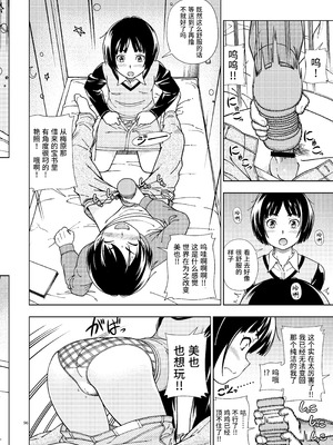 [ケンソウオガワ (フクダーダ)] 輝日東強制イベントValentine (アマガミ) [poideus个人重嵌&补汉] [DL版]_094