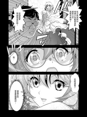 [千本トリイ] コミュ障系ヒロイン×インキュバス｜社恐女主角×淫魔 [这样很好=汉化组合]_03