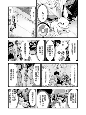 [千本トリイ] コミュ障系ヒロイン×インキュバス｜社恐女主角×淫魔 [这样很好=汉化组合]_07