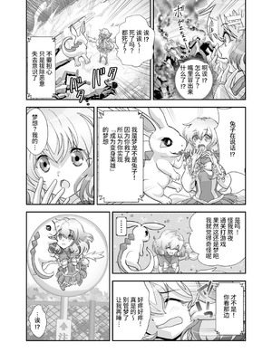 [千本トリイ] コミュ障系ヒロイン×インキュバス｜社恐女主角×淫魔 [这样很好=汉化组合]_09
