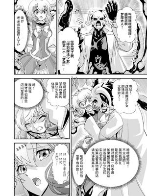 [千本トリイ] コミュ障系ヒロイン×インキュバス｜社恐女主角×淫魔 [这样很好=汉化组合]_14