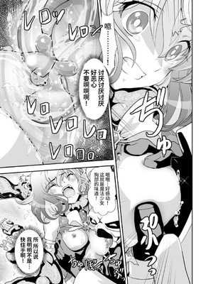 [千本トリイ] コミュ障系ヒロイン×インキュバス｜社恐女主角×淫魔 [这样很好=汉化组合]_17