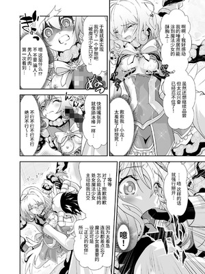 [千本トリイ] コミュ障系ヒロイン×インキュバス｜社恐女主角×淫魔 [这样很好=汉化组合]_18