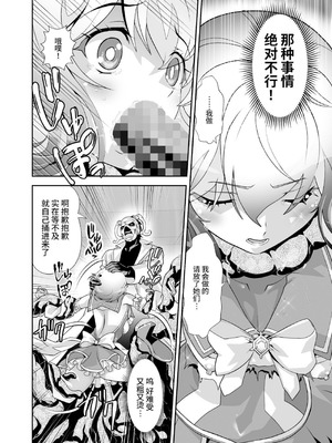 [千本トリイ] コミュ障系ヒロイン×インキュバス｜社恐女主角×淫魔 [这样很好=汉化组合]_20