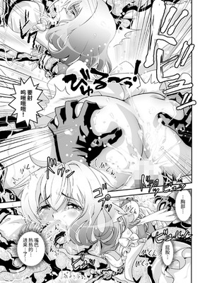 [千本トリイ] コミュ障系ヒロイン×インキュバス｜社恐女主角×淫魔 [这样很好=汉化组合]_31