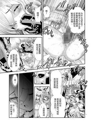 [千本トリイ] コミュ障系ヒロイン×インキュバス｜社恐女主角×淫魔 [这样很好=汉化组合]_33