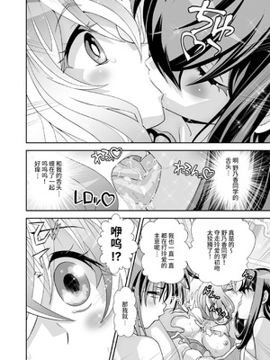 [千本トリイ] コミュ障系ヒロイン×インキュバス｜社恐女主角×淫魔 [这样很好=汉化组合]_36