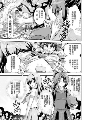 [千本トリイ] コミュ障系ヒロイン×インキュバス｜社恐女主角×淫魔 [这样很好=汉化组合]_37