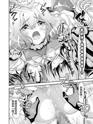 [千本トリイ] コミュ障系ヒロイン×インキュバス｜社恐女主角×淫魔 [这样很好=汉化组合]_44