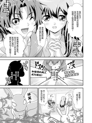 [千本トリイ] コミュ障系ヒロイン×インキュバス｜社恐女主角×淫魔 [这样很好=汉化组合]_67