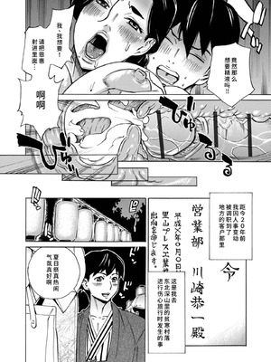 [牧部かたる] 人妻淫祠〜無限中出し〜 [廉价汉化组]_02