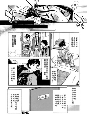 [牧部かたる] 人妻淫祠〜無限中出し〜 [廉价汉化组]_18