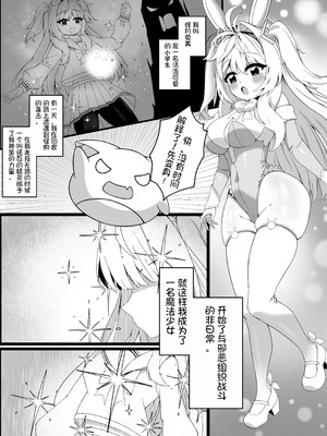 [ANission (星の屋)] 工口系魔法少女 J系～触手服の拘束調教～ [中国語] [DL版]_03