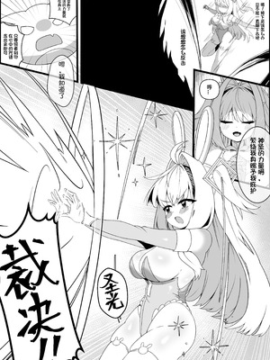 [ANission (星の屋)] 工口系魔法少女 J系～触手服の拘束調教～ [中国語] [DL版]_05