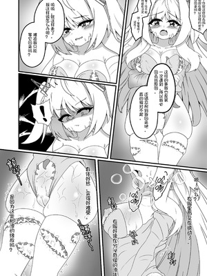 [ANission (星の屋)] 工口系魔法少女 J系～触手服の拘束調教～ [中国語] [DL版]_11