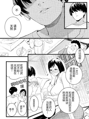 [CHOMA] 人妻とピアス 前編 (COMIC クリベロン DUMA 2023年10月号 Vol.53) [中国翻訳]_04