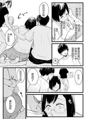 [CHOMA] 人妻とピアス 前編 (COMIC クリベロン DUMA 2023年10月号 Vol.53) [中国翻訳]_05