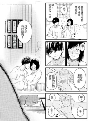 [CHOMA] 人妻とピアス 前編 (COMIC クリベロン DUMA 2023年10月号 Vol.53) [中国翻訳]_06