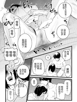 [CHOMA] 人妻とピアス 前編 (COMIC クリベロン DUMA 2023年10月号 Vol.53) [中国翻訳]_10