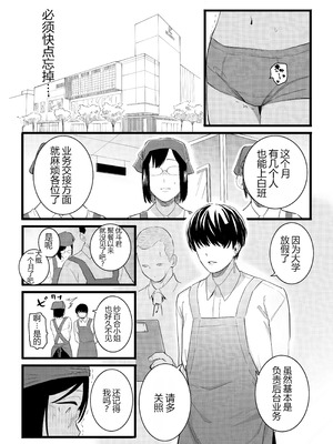 [CHOMA] 人妻とピアス 前編 (COMIC クリベロン DUMA 2023年10月号 Vol.53) [中国翻訳]_15