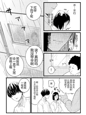 [CHOMA] 人妻とピアス 前編 (COMIC クリベロン DUMA 2023年10月号 Vol.53) [中国翻訳]_17