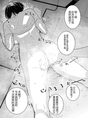 [CHOMA] 人妻とピアス 前編 (COMIC クリベロン DUMA 2023年10月号 Vol.53) [中国翻訳]_29