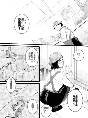 [CHOMA] 人妻とピアス 後編 (COMIC クリベロン DUMA 2023年12月号 Vol.55) [中国翻訳]_04