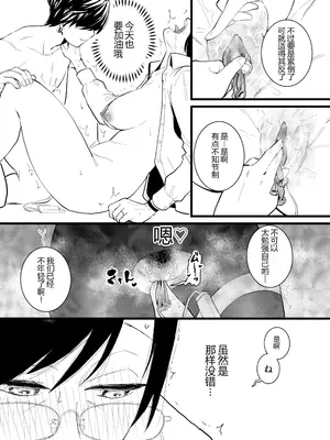 [CHOMA] 人妻とピアス 後編 (COMIC クリベロン DUMA 2023年12月号 Vol.55) [中国翻訳]_05