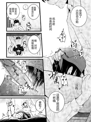 [CHOMA] 人妻とピアス 後編 (COMIC クリベロン DUMA 2023年12月号 Vol.55) [中国翻訳]_06