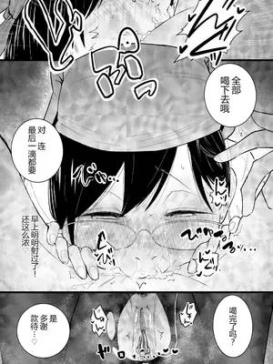 [CHOMA] 人妻とピアス 後編 (COMIC クリベロン DUMA 2023年12月号 Vol.55) [中国翻訳]_07