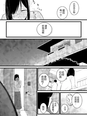 [CHOMA] 人妻とピアス 後編 (COMIC クリベロン DUMA 2023年12月号 Vol.55) [中国翻訳]_14