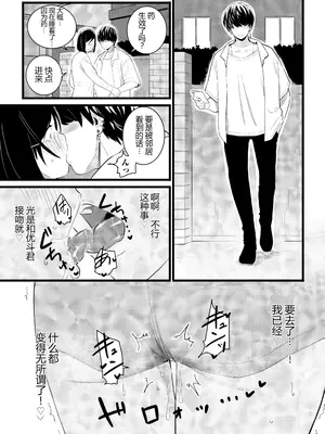 [CHOMA] 人妻とピアス 後編 (COMIC クリベロン DUMA 2023年12月号 Vol.55) [中国翻訳]_15
