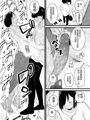 [CHOMA] 人妻とピアス 後編 (COMIC クリベロン DUMA 2023年12月号 Vol.55) [中国翻訳]_16