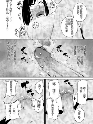 [CHOMA] 人妻とピアス 後編 (COMIC クリベロン DUMA 2023年12月号 Vol.55) [中国翻訳]_17