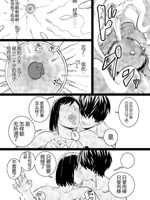 [CHOMA] 人妻とピアス 後編 (COMIC クリベロン DUMA 2023年12月号 Vol.55) [中国翻訳]_27