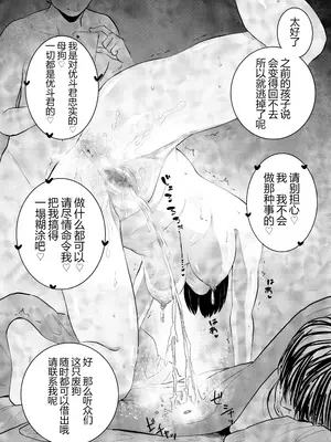 [CHOMA] 人妻とピアス 後編 (COMIC クリベロン DUMA 2023年12月号 Vol.55) [中国翻訳]_28