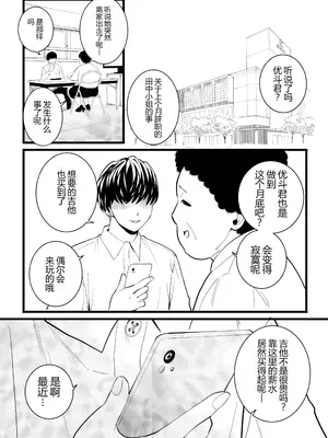 [CHOMA] 人妻とピアス 後編 (COMIC クリベロン DUMA 2023年12月号 Vol.55) [中国翻訳]_29