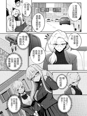 [CHOMA] 奴隷一家 (COMIC Kuriberon DUMA 2025-01 Vol.68) [Chinese] [MTL]_02