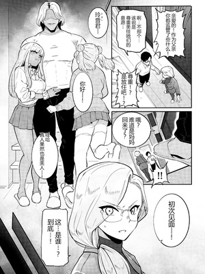 [CHOMA] 奴隷一家 (COMIC Kuriberon DUMA 2025-01 Vol.68) [Chinese] [MTL]_04