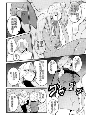 [CHOMA] 奴隷一家 (COMIC Kuriberon DUMA 2025-01 Vol.68) [Chinese] [MTL]_06