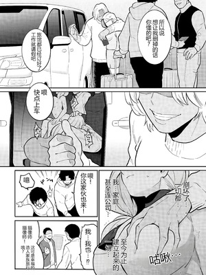 [CHOMA] 奴隷一家 (COMIC Kuriberon DUMA 2025-01 Vol.68) [Chinese] [MTL]_25