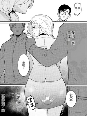 [CHOMA] 奴隷一家 (COMIC Kuriberon DUMA 2025-01 Vol.68) [Chinese] [MTL]_26