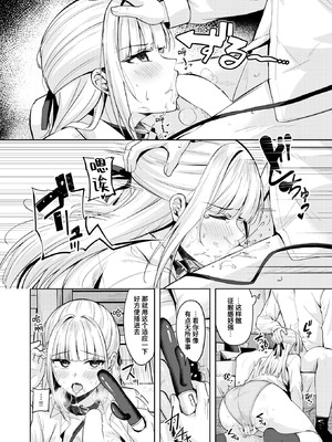 [なごやか次郎] ご主人様の育て方 (COMIC 快楽天ビースト 2026年1月号)｜主人的养成方法 [迟远个人汉化] [DL版]_14