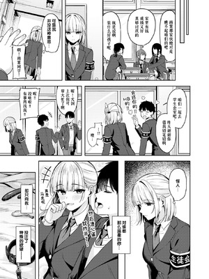 [なごやか次郎] ご主人様の育て方 (COMIC 快楽天ビースト 2026年1月号)｜主人的养成方法 [迟远个人汉化] [DL版]_27