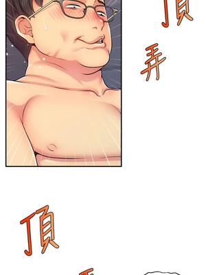 [喔喔喔喔喔哦 & 狸猫王 99] 直播主的流量密码&nbsp;&nbsp;1-55 END [Chinese]_016_01_12