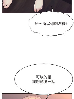 [喔喔喔喔喔哦 & 狸猫王 99] 直播主的流量密码&nbsp;&nbsp;1-55 END [Chinese]_025_01_21