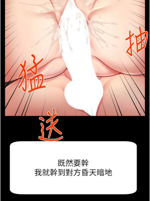 [喔喔喔喔喔哦 & 狸猫王 99] 直播主的流量密码&nbsp;&nbsp;1-55 END [Chinese]_054_03_04