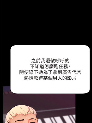 [喔喔喔喔喔哦 & 狸猫王 99] 直播主的流量密码&nbsp;&nbsp;1-55 END [Chinese]_055_03_05